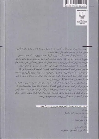 در یتیم_خشکیدن آب دهان عنکبوت